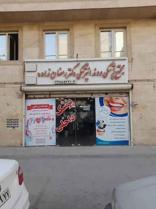 اجاره مجتمع پزشکی در کیانشهر تهران