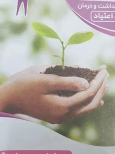 استخدام همکار پرستار، بهیار، ماما و فوریت های پزشکی جهت کلینیک ترک اعتیاد در تبریز