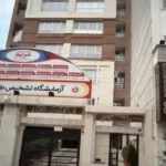 اجاره مطب 42 متری از ساختمان پزشکان در هاشمی تهران