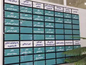 استخدام دستیار و مسئول پذیرش جهت کلینیک دندانپزشکی در مشهد
