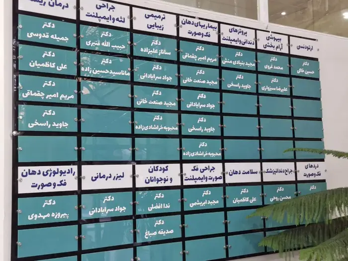 استخدام دستیار و مسئول پذیرش جهت کلینیک دندانپزشکی در مشهد