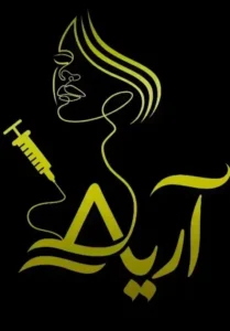 استخدام اپراتور لیزر جهت کلینیک زیبایی در اصفهان