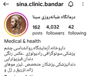 استخدام پزشک عمومی جهت درمانگاه سینا در خوزستان