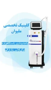 استخدام اپراتور لیزر در زنبیل آباد قم
