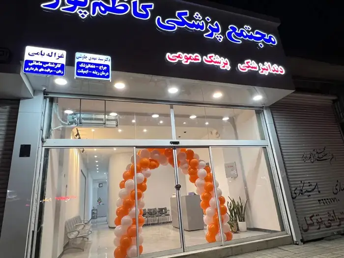 اجاره مطب به پزشک عمومی و تزریقات در بلوار توس مشهد
