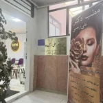 اجاره اتاق از مطب پزشک جهت کار لیزر در شاهین شهر اصفهان