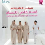استخدام پرستار زن در کشور عمان
