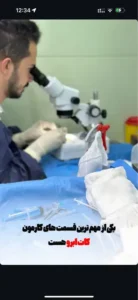 استخدام پیراپزشک و پرستار جهت کلینیک زیبایی در مشهد