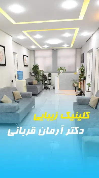 استخدام منشی جهت کلینیک زیبایی در مرودشت شیراز
