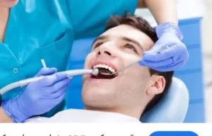استخدام مسئول پذیرش جهت مطب دندانپزشکی در فولادشهر اصفهان