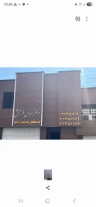 استخدام اپراتور لیزر و منشی جهت مطب متخصص پوست در کرمان