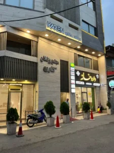 اجاره مطب پزشکی از مجتمع پزشکان کارن در بندر انزلی