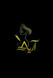 استخدام پزشک عمومی به عنوان مسئول فنی جهت کلینیک در اصفهان