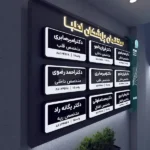 استخدام منشی و اپراتور لیزر جهت مطب در مدائن تهران