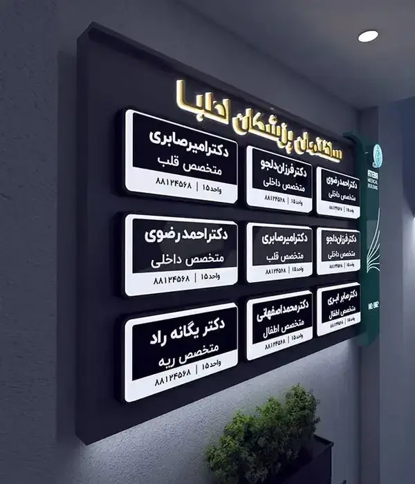 استخدام منشی و اپراتور لیزر جهت مطب در مدائن تهران
