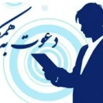 استخدام منشی آقا جهت مطب در پردیس تهران