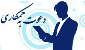 استخدام منشی آقا جهت مطب در پردیس تهران