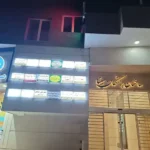 اجاره واحد 96متری از ساختمان پزشکان در خیابان رازی مشهد