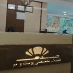 نیازمند ادمین حضوری جهت تولید محتوا برای کلینیک تخصصی صدف در تبریز