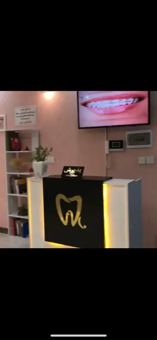 استخدام منشی جهت کلینیک دندانپزشکی در کرج