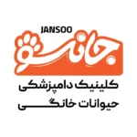 استخدام منشی جهت کلینیک دامپزشکی حیوانات خانگی در مراغه استان آذربایجان شرقی