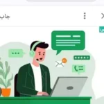 استخدام رسپشن حرفه ای در تبریز