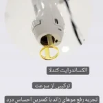 استخدام اپراتور لیزر کندلا جهت کلینیک تخصصی لیزر در سهروردی تهران