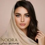استخدام منشی و اپراتور لیزر رولی جهت کلینیک زیبایی در میرداماد تهران