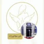 نیازمند منشی و اپراتور لیزر جهت کلینیک آسمان در سیرجان استان کرمان
