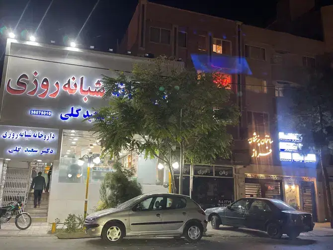 اجاره مطب از مجتمع پزشکی فراز در آزادشهر مشهد
