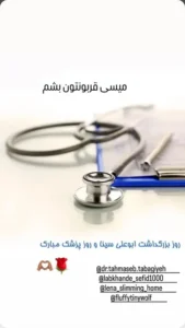 استخدام کارشناس تغذیه، اپراتور لیزر و فیشیال کار جهت کلینیک زیبایی در تبریز