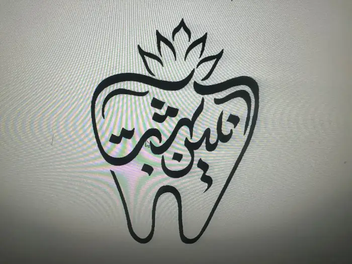 نیازمند منشی و دستیار جهت کلینیک دندانپزشکی در خمینی‌شهر اصفهان