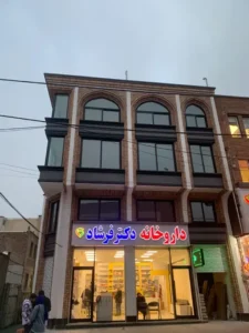 اجاره مطب نوساز در سرچشمه اردبیل