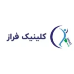 استخدام منشی خانم جهت کلینیک ارتوپدی در منطقه قبا تهران