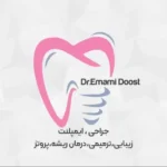 استخدام دستیار و منشی پذیرش دندانپزشکی در احمدآباد اصفهان