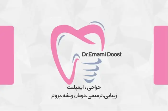 استخدام دستیار و منشی پذیرش دندانپزشکی در احمدآباد اصفهان