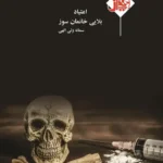 استخدام پزشک عمومی دارای مدرک MMT جهت کلینیک در چرداول استان ایلام