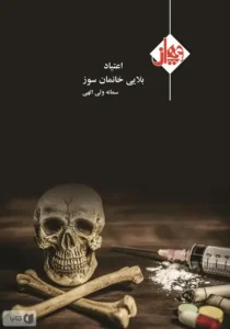 استخدام پزشک عمومی دارای مدرک MMT جهت کلینیک در چرداول استان ایلام