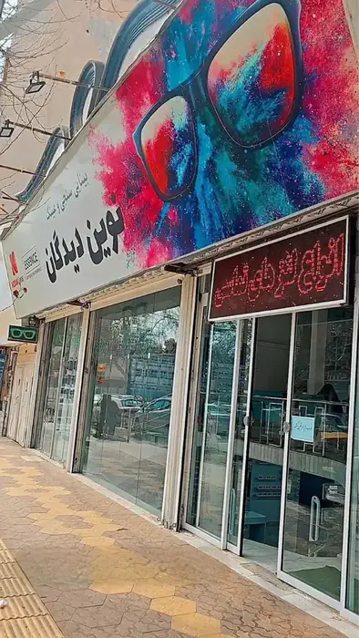 اجاره واحد جهت درمانگاه و مطب پزشک در خیابان شریعتی نیشابور