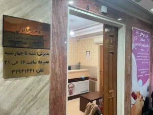 استخدام منشی جهت مطب دکتر متخصص در زنبیل آباد قم