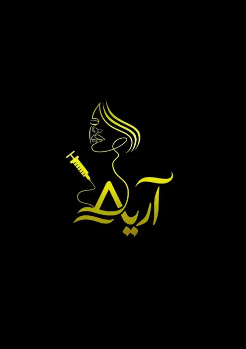 استخدام اپراتور لیزر جهت کلینیک زیبایی آریا واقع در اصفهان