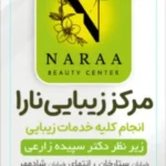 نیازمند منشی و پزشک عمومی مسلط به امور زیبایی جهت مطب زیبایی در شادمان تهران