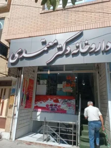 اجاره مطب 60متری بالای داروخانه در بلوار امام خمینی لنجان استان اصفهان