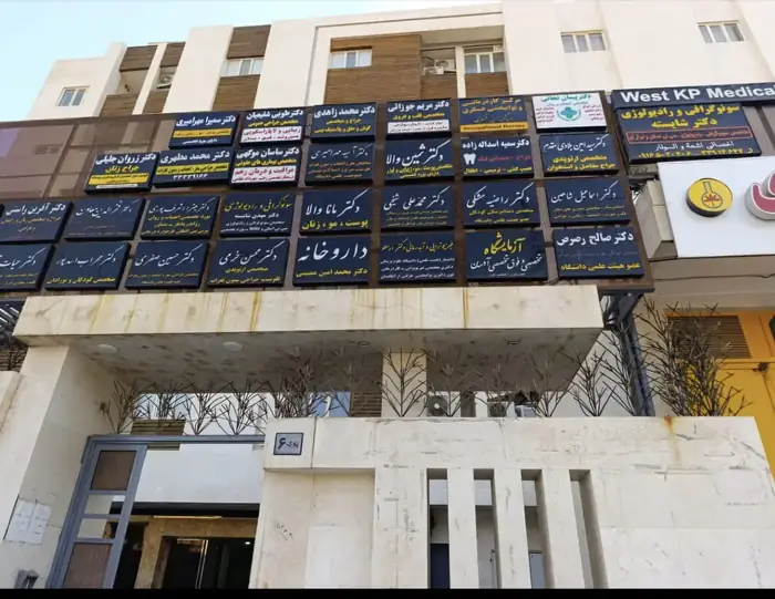 استخدام منشی جهت مطب در کیانپارس اهواز