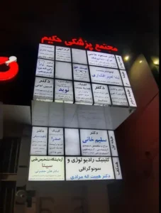 اجاره مطب 60متری در خیابان شهدا کرمانشاه