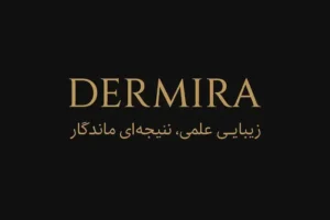 استخدام اپراتور لیزر و فیشیال کار جهت کلینیک زیبایی در بهبهان استان خوزستان