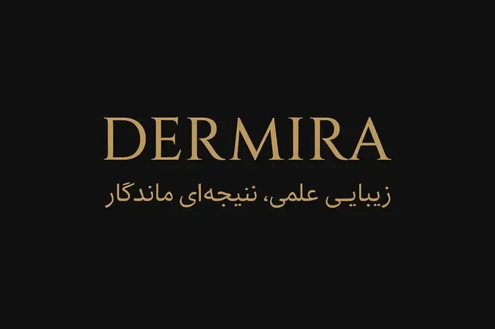 استخدام اپراتور لیزر و فیشیال کار جهت کلینیک زیبایی در بهبهان استان خوزستان