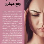 استخدام منشی جهت کلینیک زیبایی در چهارچشمه مشهد