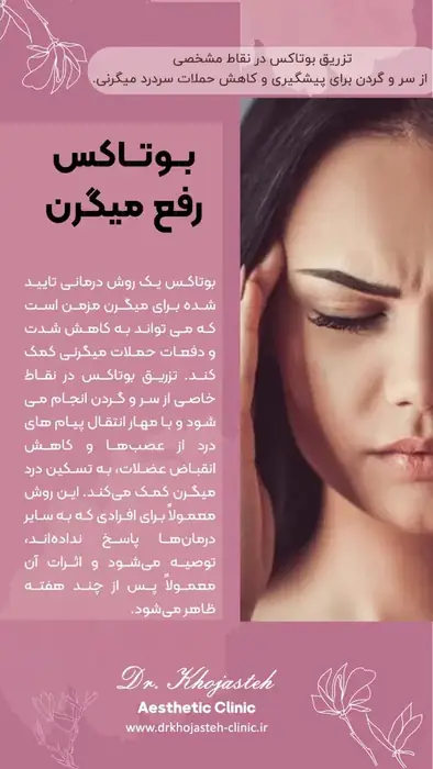 استخدام منشی جهت کلینیک زیبایی در چهارچشمه مشهد