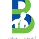 نیازمند منشی و دستیار فیزیوتراپی در نیشابور استان خراسان رضوی
